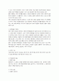 중앙집권과 지방분권에 대해 설명하시오 2페이지