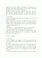 중앙집권과 지방분권에 대해 설명하시오 3페이지