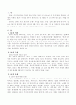 정보의 개념에 관하여 2페이지