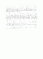[독후감] 병원이 선택하는 탁월한 신입 간호사 1% (유해영 저) 2페이지