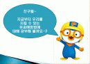 아동유괴예방 교육자료 - 꼬마야 이리와봐~ 2페이지