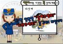 아동유괴예방 교육자료 - 꼬마야 이리와봐~ 18페이지