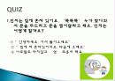 아동유괴예방 교육자료 - 꼬마야 이리와봐~ 22페이지