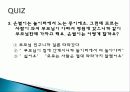 아동유괴예방 교육자료 - 꼬마야 이리와봐~ 24페이지