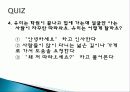 아동유괴예방 교육자료 - 꼬마야 이리와봐~ 25페이지