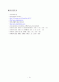 [결과레포트] 단증류 15페이지