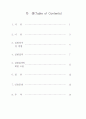 [결과] 역삼투막을 이용한 막분리 2페이지