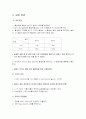 [결과레포트] 흡착실험 7페이지