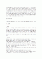 [결과레포트] 흡착실험 13페이지