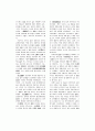 중국작가 노사(老舍)에 대하여 3페이지