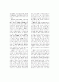 중국작가 노사(老舍)에 대하여 5페이지