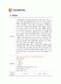 [사업계획서] 룸식 셀프 이벤트 레스토랑 - 필(PIL) Plus I Love 3페이지
