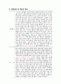 [사업계획서] 룸식 셀프 이벤트 레스토랑 - 필(PIL) Plus I Love 4페이지