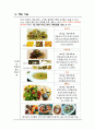 [사업계획서] 룸식 셀프 이벤트 레스토랑 - 필(PIL) Plus I Love 8페이지