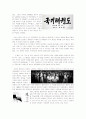 [예체능] 태권도  7페이지