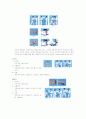 [예체능] 태권도  14페이지