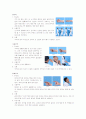 [예체능] 태권도  15페이지