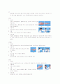 [예체능] 태권도  16페이지