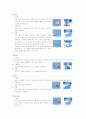 [예체능] 태권도  17페이지