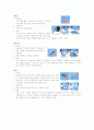 [예체능] 태권도  19페이지