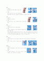 [예체능] 태권도  21페이지