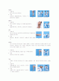 [예체능] 태권도  22페이지