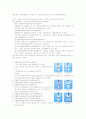 [예체능] 태권도  30페이지