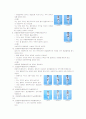 [예체능] 태권도  31페이지