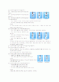 [예체능] 태권도  33페이지