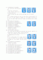 [예체능] 태권도  34페이지