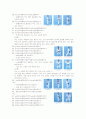[예체능] 태권도  35페이지