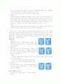 [예체능] 태권도  38페이지