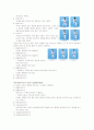 [예체능] 태권도  39페이지