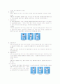 [예체능] 태권도  42페이지