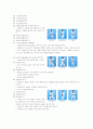 [예체능] 태권도  46페이지