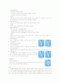 [예체능] 태권도  49페이지