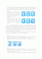[예체능] 태권도  55페이지