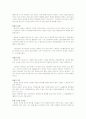 [예체능] 태권도  60페이지