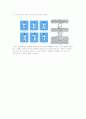 [예체능] 태권도  63페이지