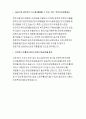 [국민건강보험공단자기소개서] 국민건강보험공단 합격자기소개서_국민건강보험공단최신예문 2페이지