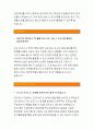 [KCC 자기소개서] KCC 합격자기소개서_KCC 신입/인턴 최신합격예문 2페이지