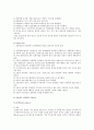 신문, 잡지 광고디자인의 종류, 특성, 구성요소 6페이지