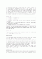 신문, 잡지 광고디자인의 종류, 특성, 구성요소 7페이지