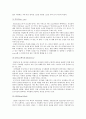 신문, 잡지 광고디자인의 종류, 특성, 구성요소 8페이지
