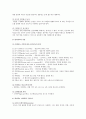 신문, 잡지 광고디자인의 종류, 특성, 구성요소 12페이지