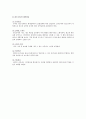 신문, 잡지 광고디자인의 종류, 특성, 구성요소 15페이지