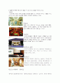 신라호텔의 8대 보조서비스 4페이지