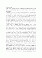 악마는 프라다를 입는다 감상문 2페이지