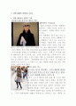 악마는 프라다를 입는다 감상문 3페이지