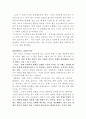 악마는 프라다를 입는다 감상문 9페이지